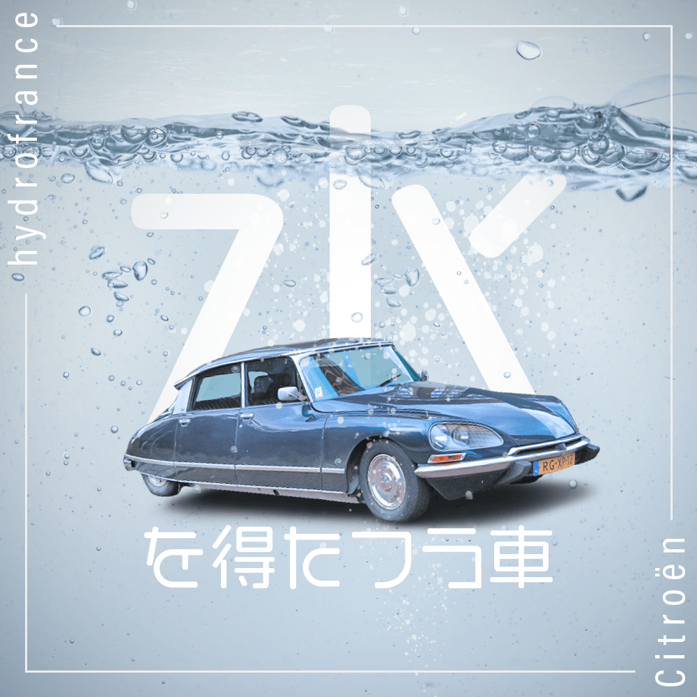 水を得たフラ車の輸入名車一覧 外車王