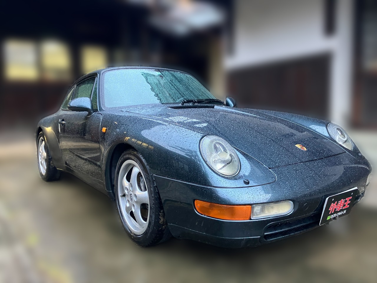ポルシェ 993買取専門 | 高い買取相場で売却・査定 | 外車王