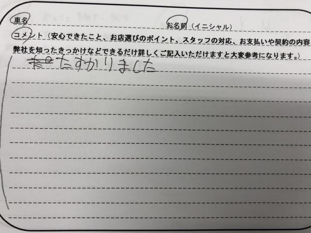 マセラティクアトロポルテお客様アンケート画像