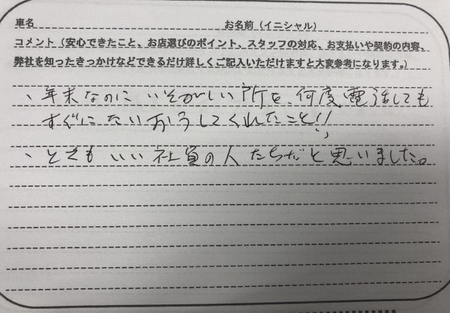 フェラーリその他お客様アンケート画像