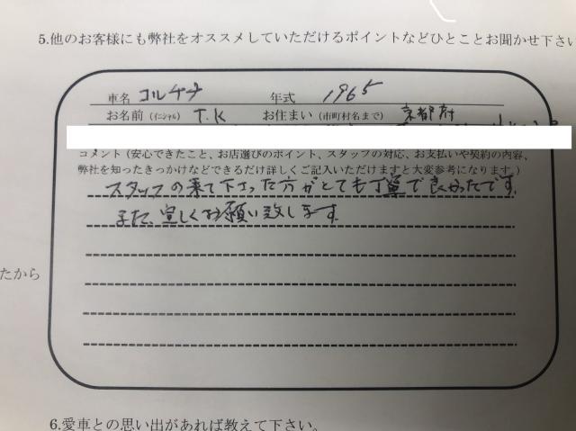 フォードその他お客様アンケート画像